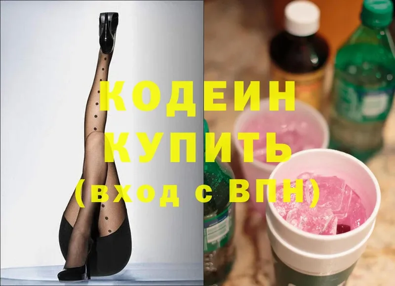 Кодеиновый сироп Lean напиток Lean (лин) Боровичи