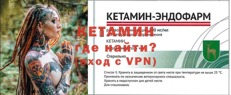 КЕТАМИН ketamine  как найти   Боровичи 